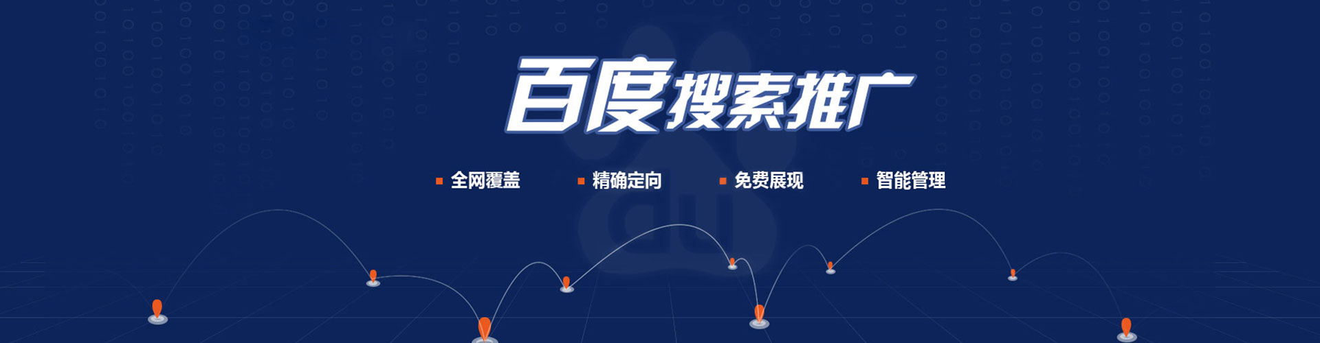 乌当百度竞价代理