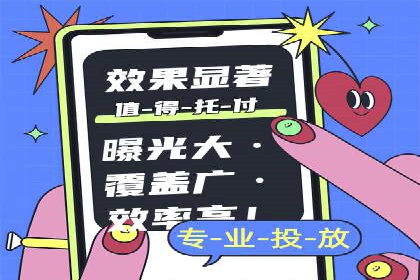 行业趋势引领者——信息流广告开户案例解析
